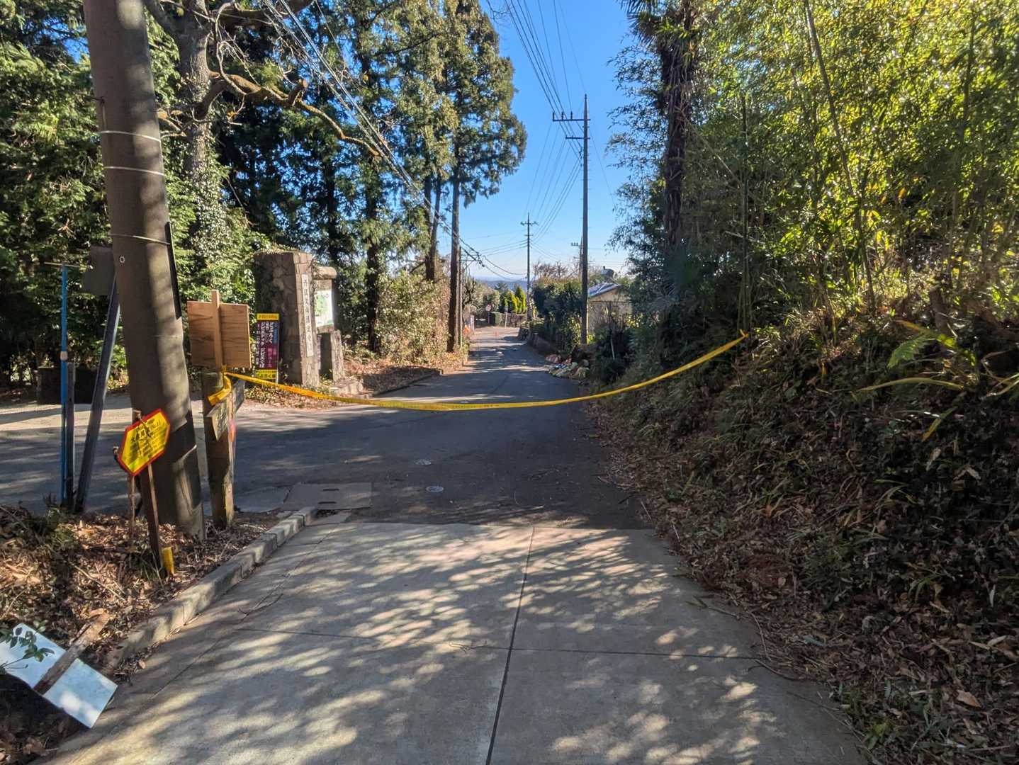 登山口まで下りてきました
規制線が張られていました