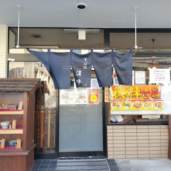 今度行きたいお蕎麦やさん