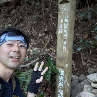 三合目は水場がある休堂跡。
ここが最初の折り返し地点。
…どゆこと？あいにく一瞬思いかけてしまった。