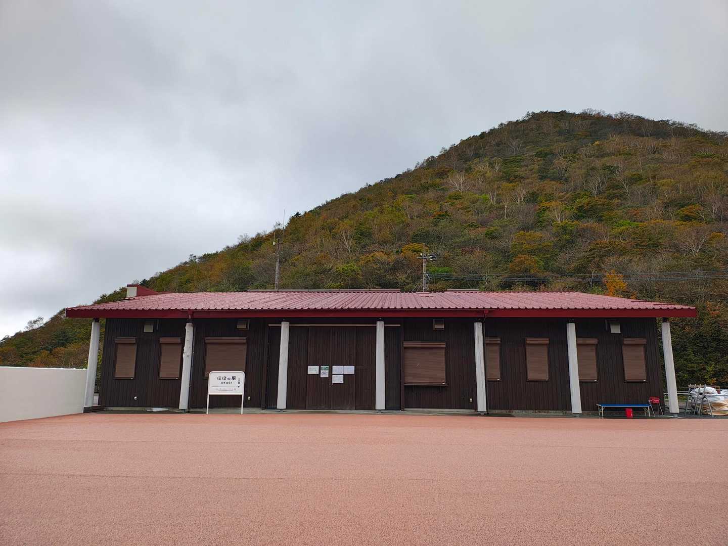 鳥居峠のほぼの駅AkAGI😄