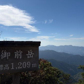 御前岳