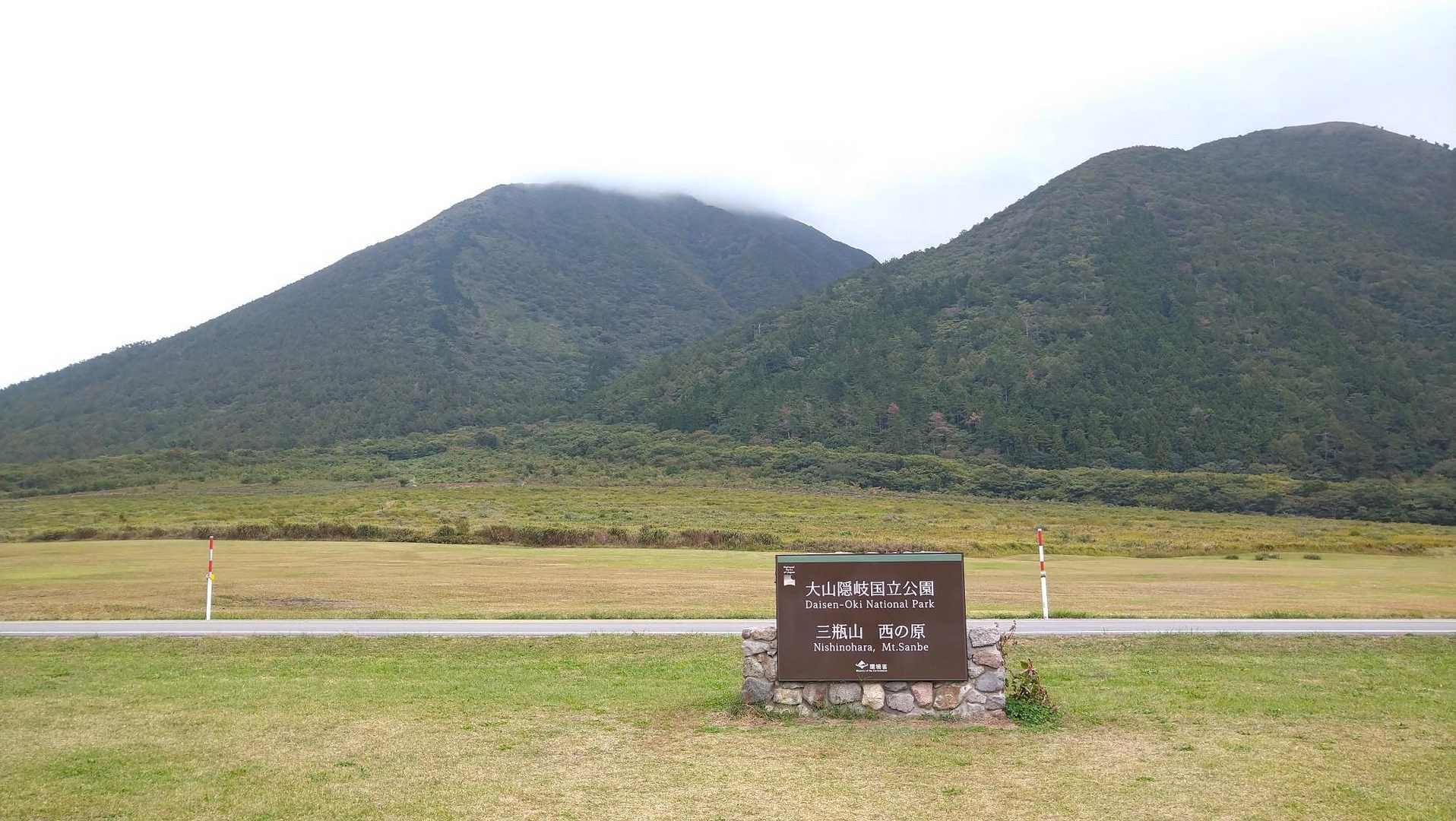 左が男三瓶山、右は子三瓶山
男三瓶山の山頂は雲の中