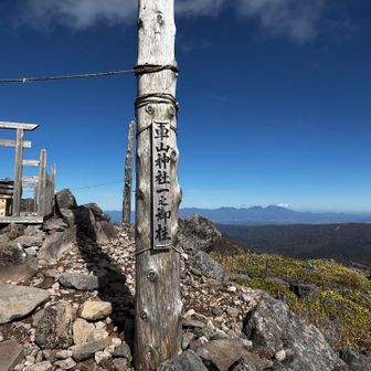 車山神社　遠く浅間山
