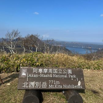 北西別岳へ来ました。途中急斜面あり気をつけて