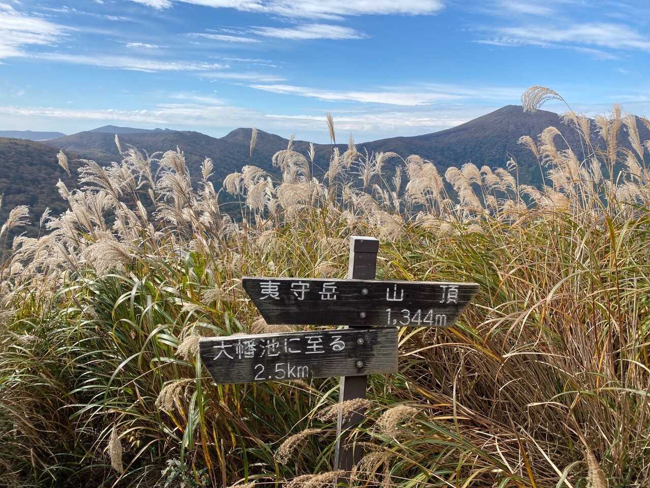 夷守岳の写真
