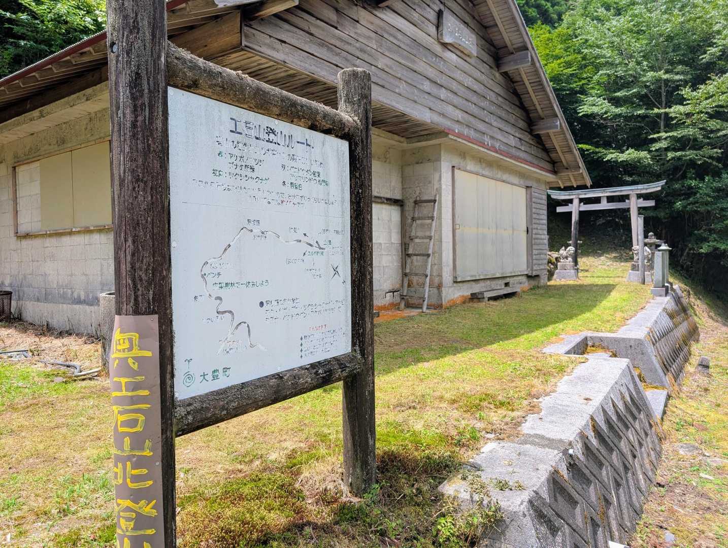 登山口は山荘奥の鳥居から⛩️