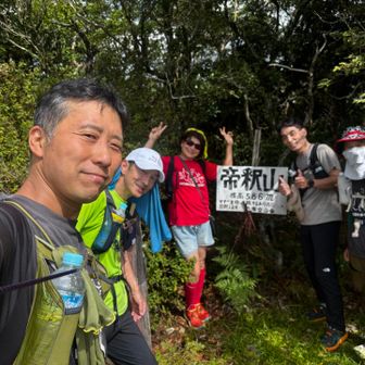 みんなで一緒に📸
山歩きメンバーは左から
さきさん、ぼうちゃん、いもちゃん、アジサバさん。