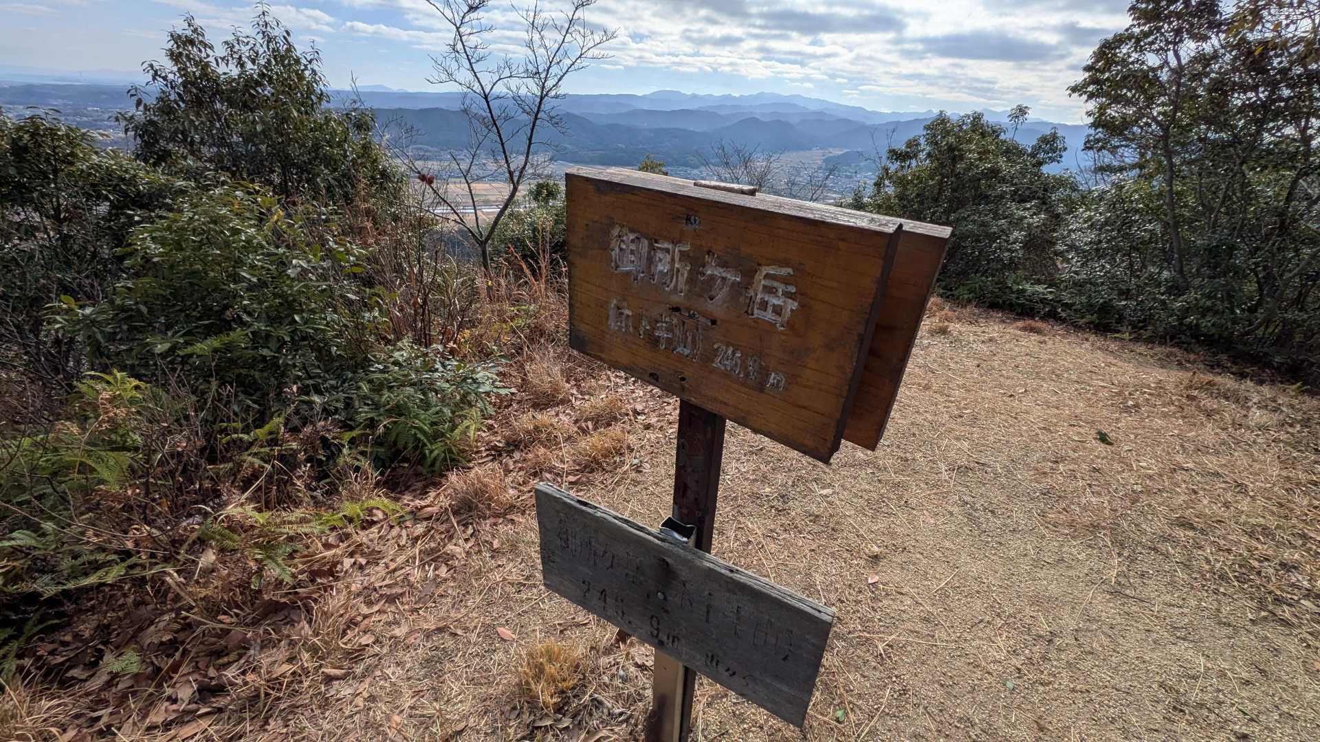 御所ヶ岳登山口-御所ヶ岳-馬ヶ岳-大谷登山口 縦走コースの写真