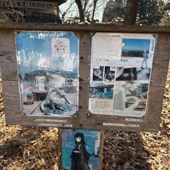 陣馬から景信山までが1番遠い。鬼滅の時透無一郎の出生地モデル