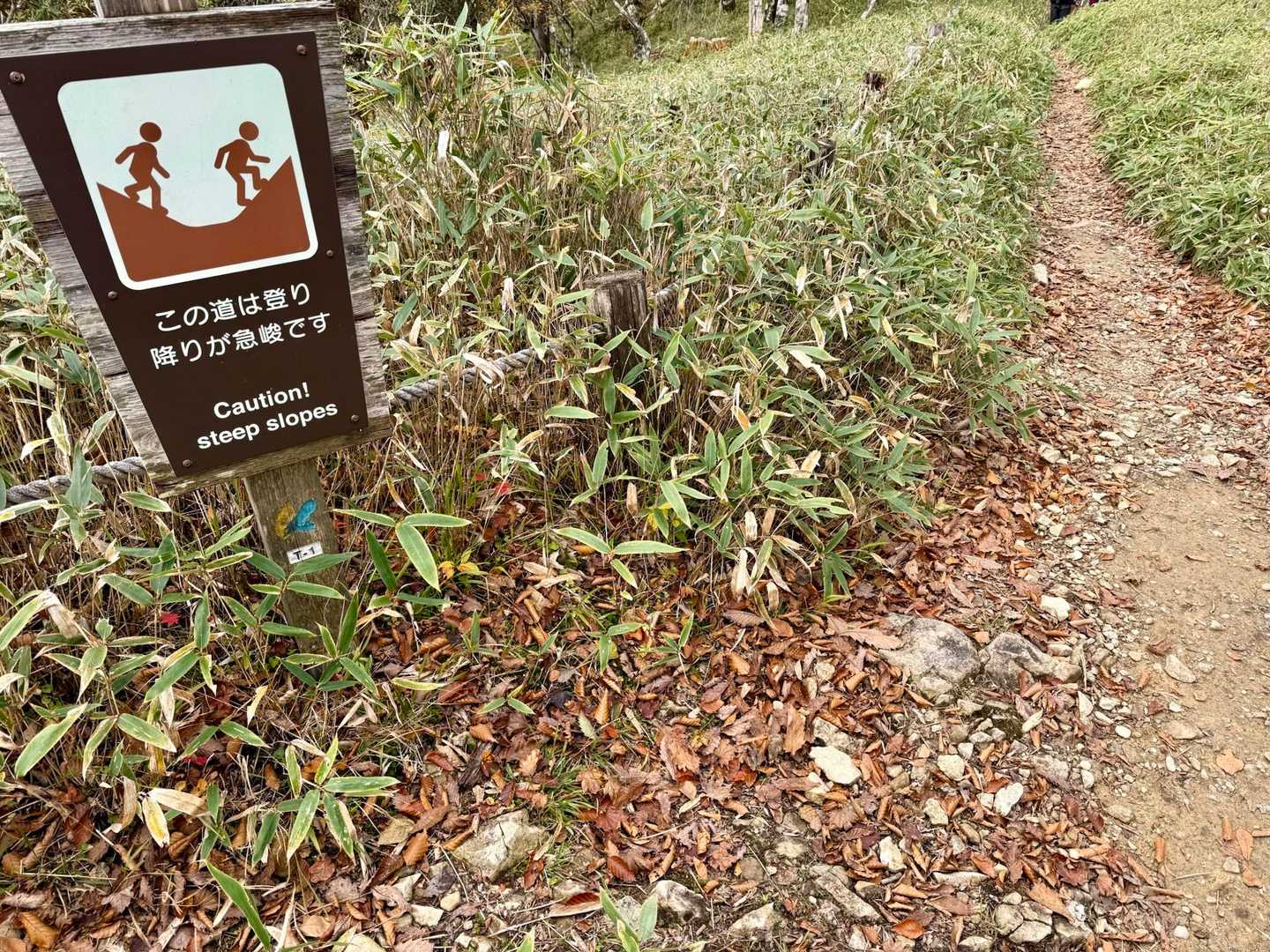シオカラ谷へ