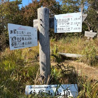 住塚山山頂到着です。