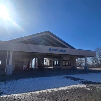 ロープウエイ料金は往復１２００円
３分弱で榛名富士山頂駅に到着しました
楽ちん楽ちん😁