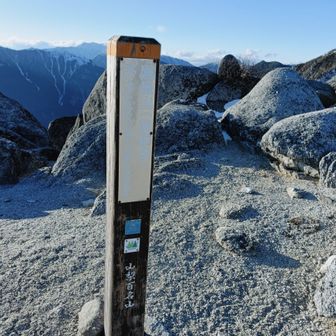 再び薬師岳に
風🍃が強くなってきた