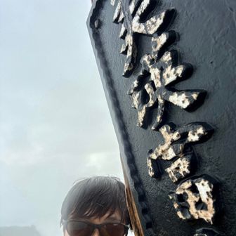ナスのヘタの様な姿を自撮り🍆
かなり気が滅入ってます💧