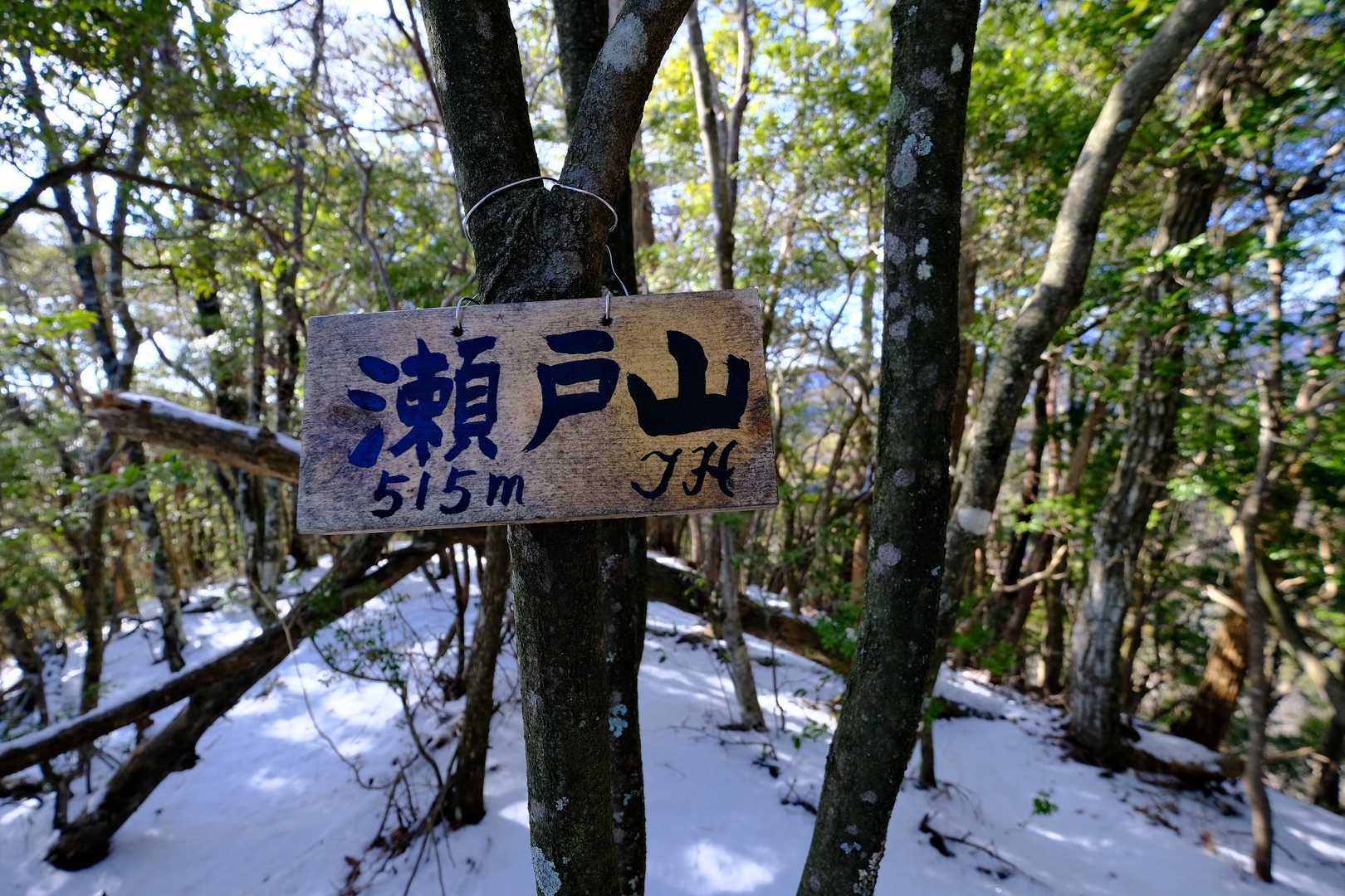 やっとついた！