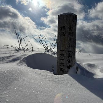 1000座目おめでとう🙌
1616m 奥金剛堂山