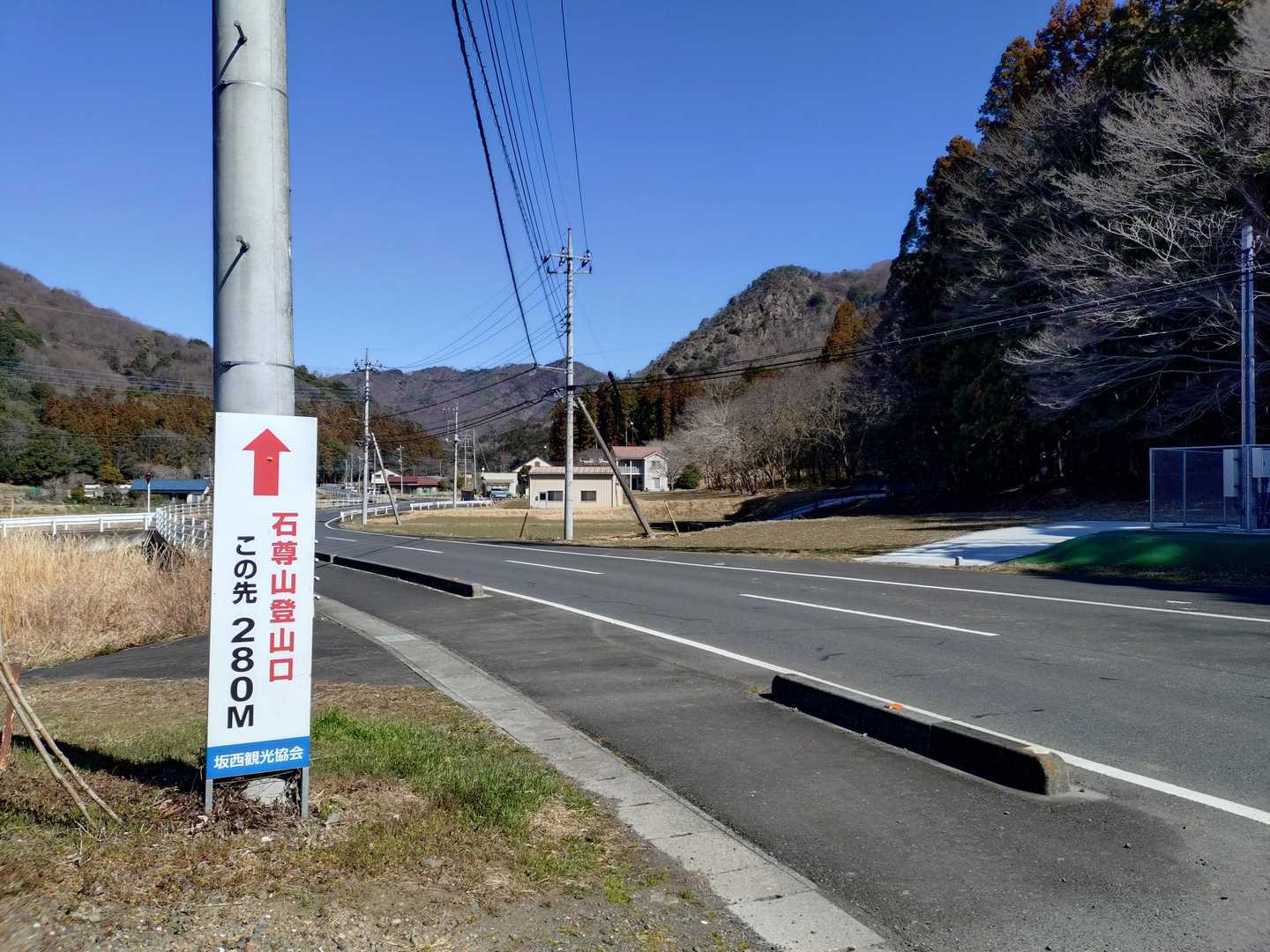 食後の散歩に石尊山へ！
叶花集会所に車を停めてスタート！
