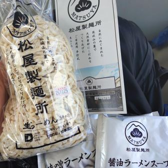 手もみちぢれ麺＠松屋製麺所
バスの時間が迫っていたため、今回は買って帰ります🫄楽しみ
（試食は行列でした）