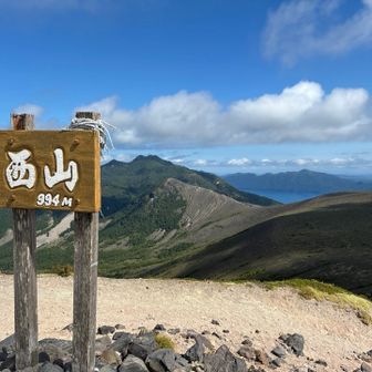 西山登頂