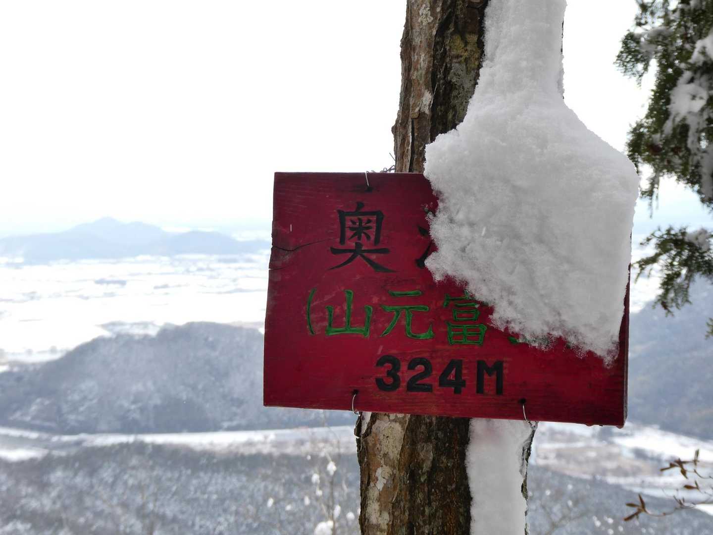 奥津山。別名？山元富士だそうな