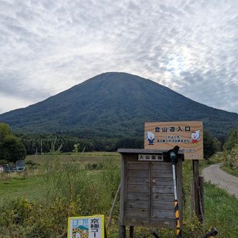 着いた!