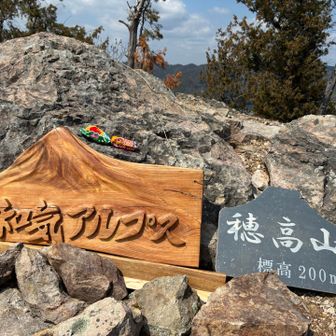 アルプスの名前がいろいろあります