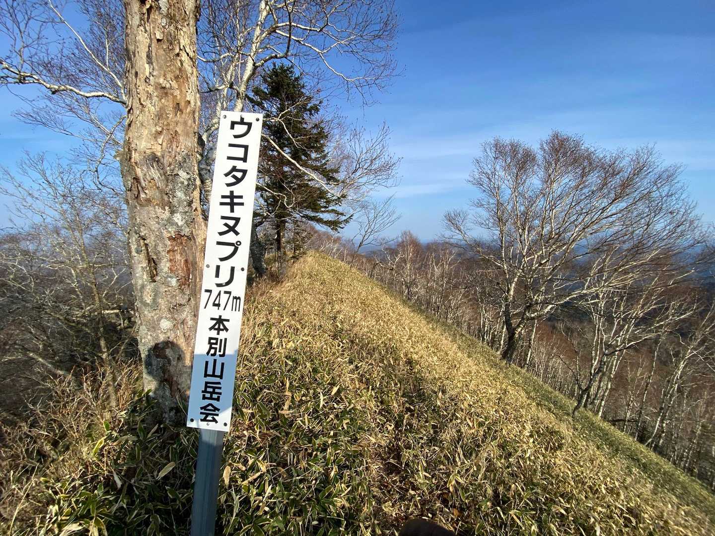 ウコキタヌプリ⛰到〜着🙌