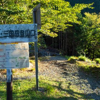 登山口。
晴天の土曜日とあって、私が停めるた後の駐車場の残りは2台分ほどとなりました。ちょっと危なかった。