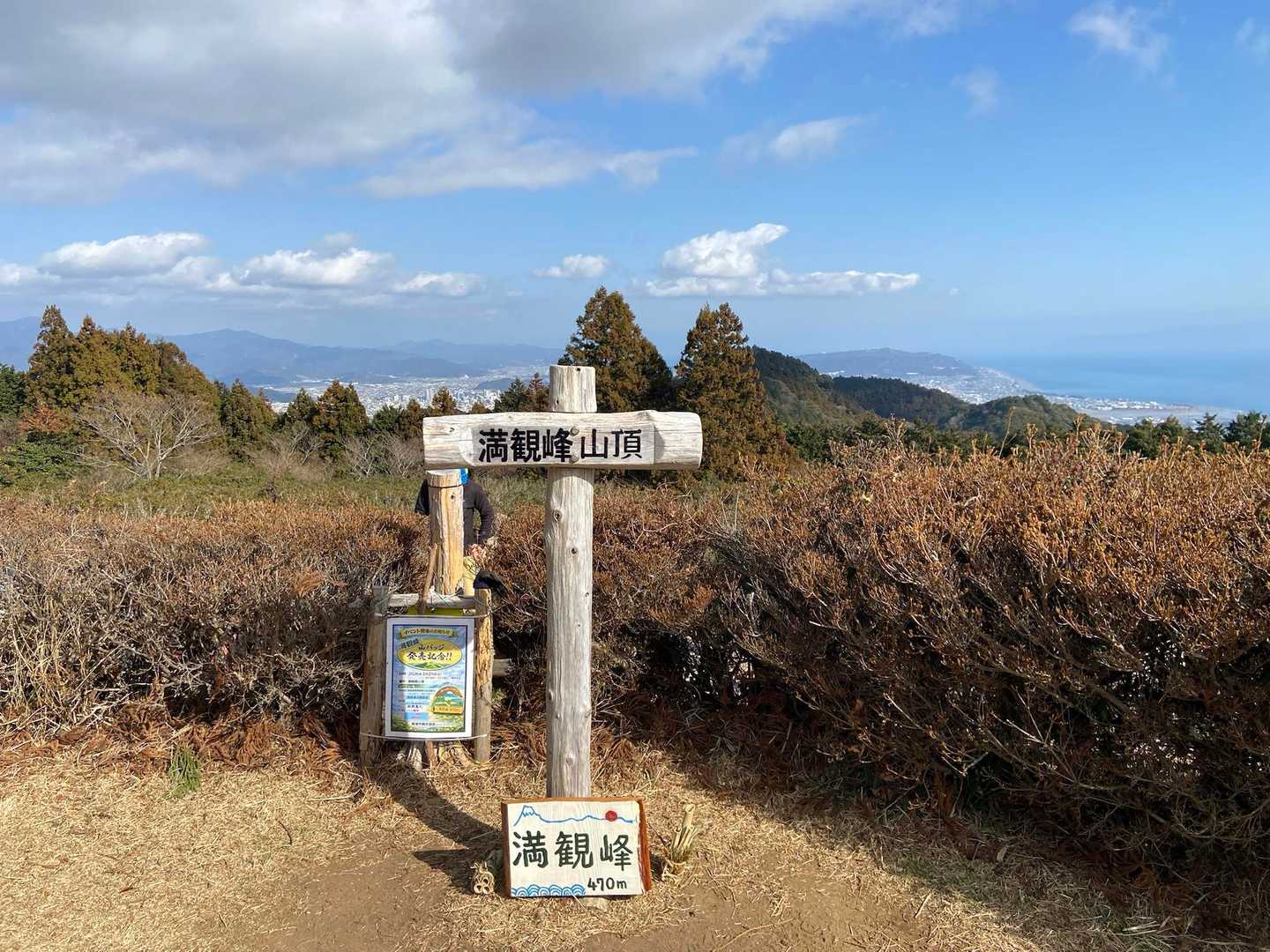 ほどなくして満観峰に到着！
