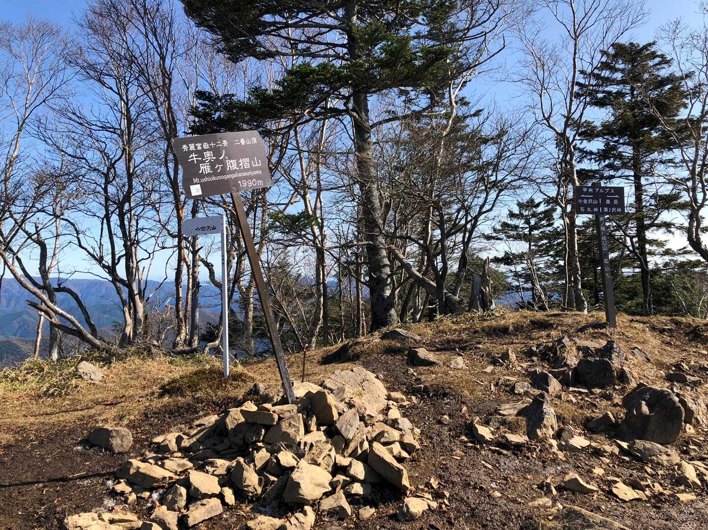 牛奥ノ雁ヶ腹摺山の写真