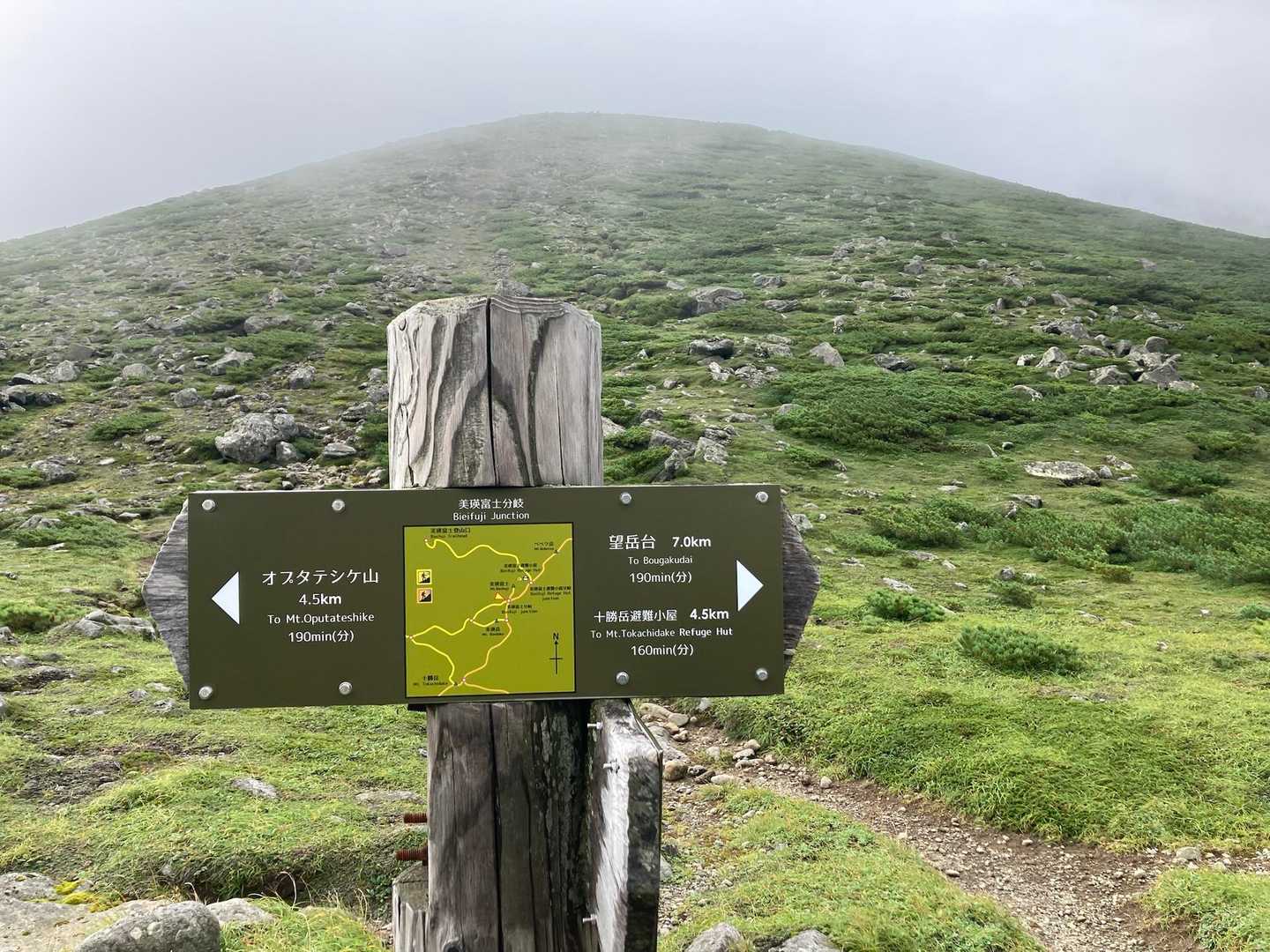 美瑛岳⛰️
