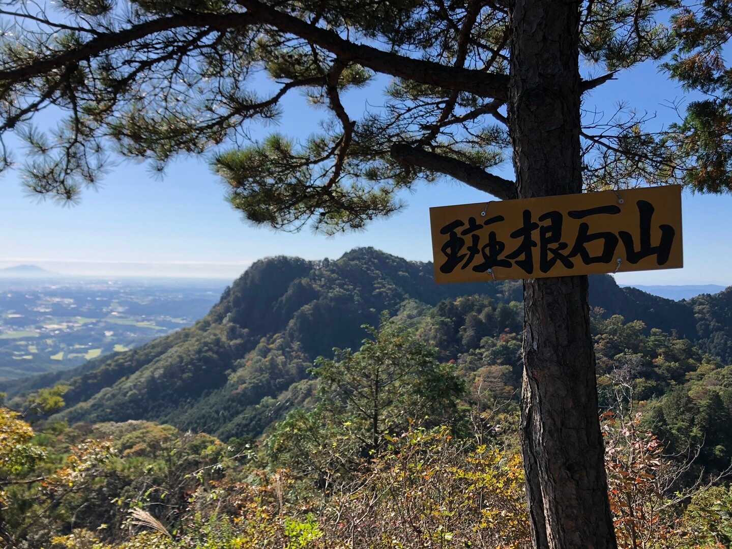斑根石山の写真