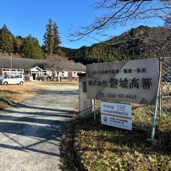 駐車場と廃校のある場所まで、無事 戻ってまいりました〜！٩( 'ω' )و