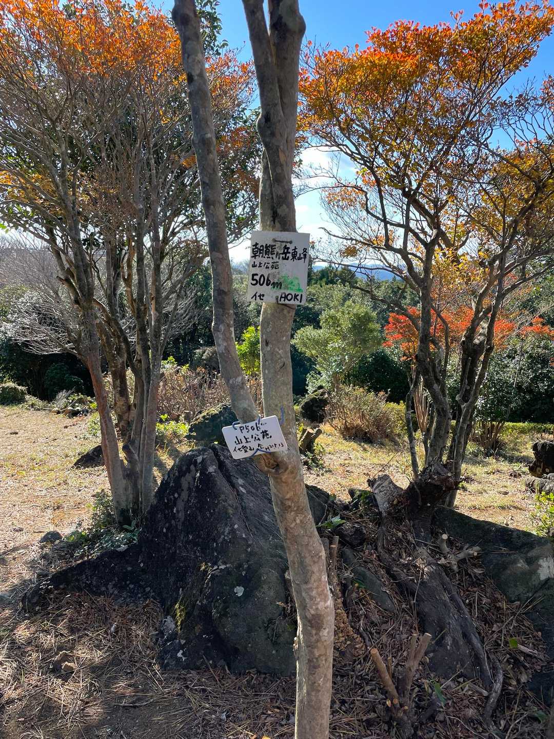 山上公苑-朝熊ヶ岳 周回コースの写真