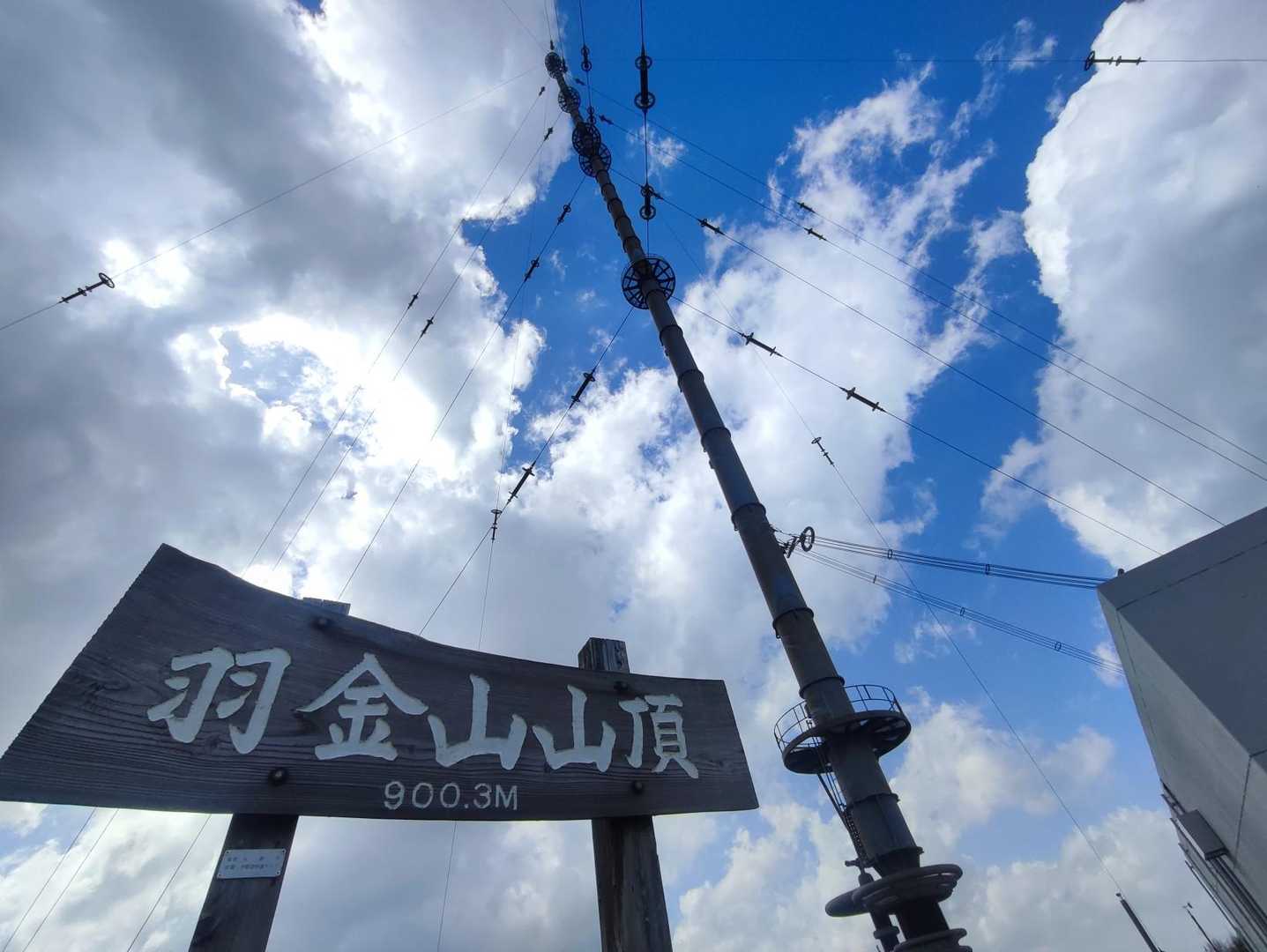 羽金山登山口-河童山-羽金山-獅子舞岳 周回コースの写真