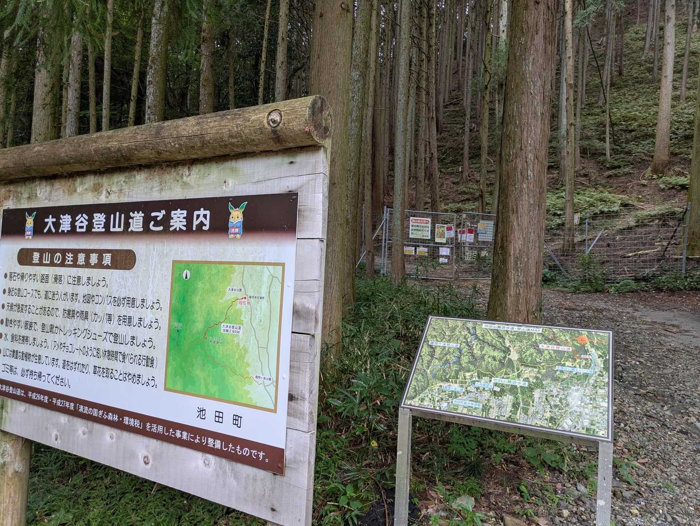 虫よけスプレーを足元、全身に浴びせて。
案内看板もあったっけ？
