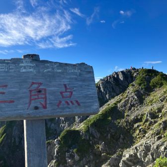 北峰も