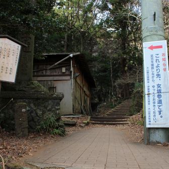 女坂を下ってきました。