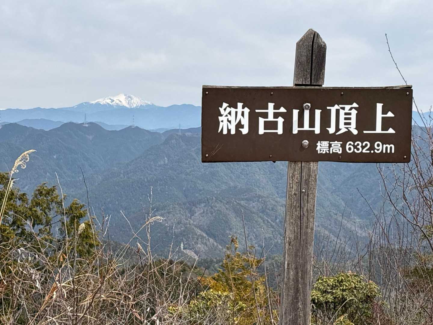 山名板と御嶽山