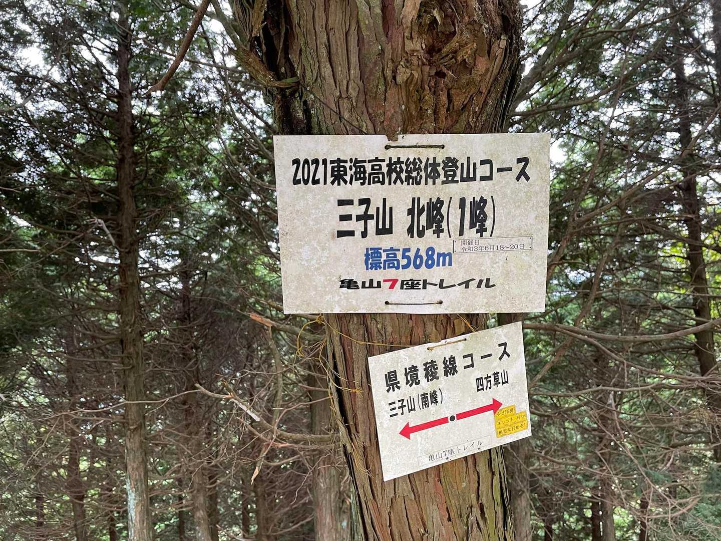 三子山1️⃣