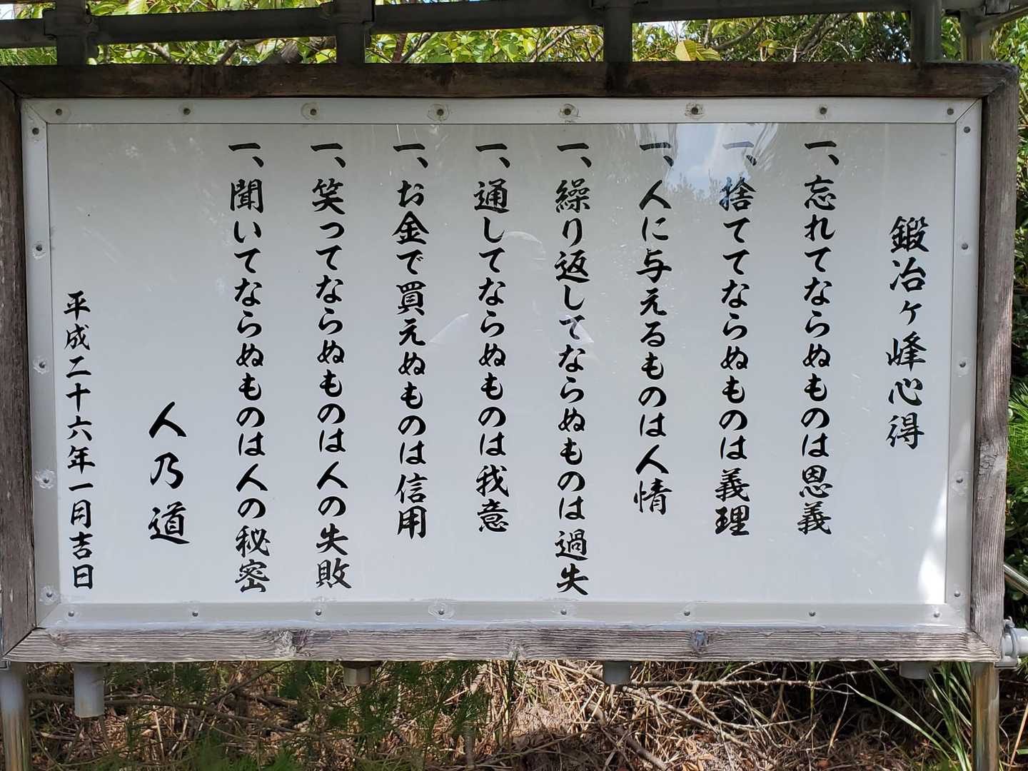 大事ですな