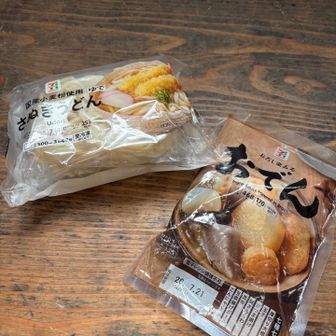 今日はおでんとうどん🍢