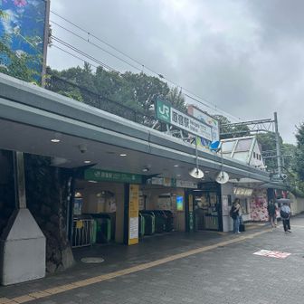都内に次々と現れるお山たち。小石川後楽園「木曽山」、新宿御苑「ツツジ山」、皇居の本丸、深大寺城跡は、過去に近くを通過したおかげで登頂済であります👍
今日も雨の中、未踏の明治神宮御苑にある「つつじ山」をピークハントです。原宿駅からヤマップをポチッとな😃