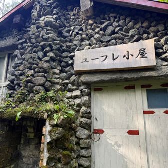 小屋の看板立派