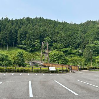吊り橋のある大井平公園駐車場、登山口は反対側。