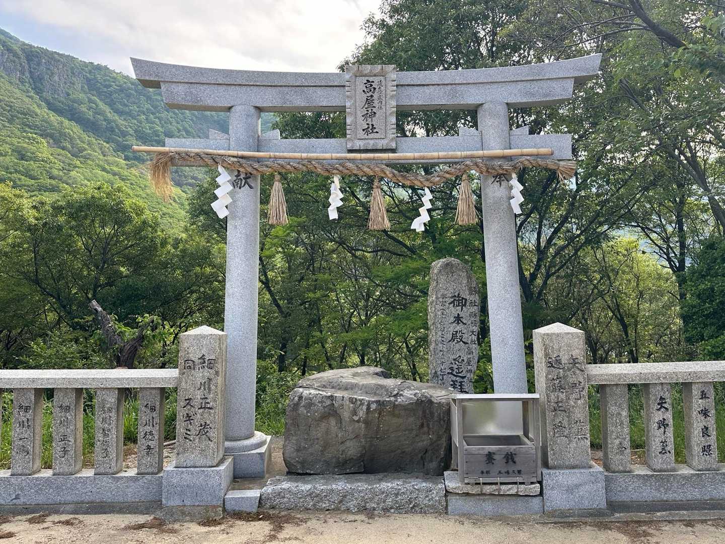 稲積山-高野山 往復コースの写真