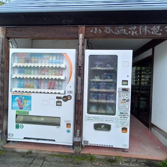 自販機あります 携帯トイレ(一つ500円)も売ってます