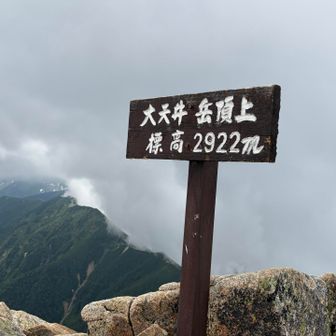 ニ百名山　大天井岳登頂