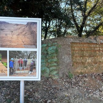 版築土塁の断面（レプリカ）があります！
いたせりつくせり太宰府市