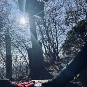 伊豆ヶ岳山頂　三角点もタッチ